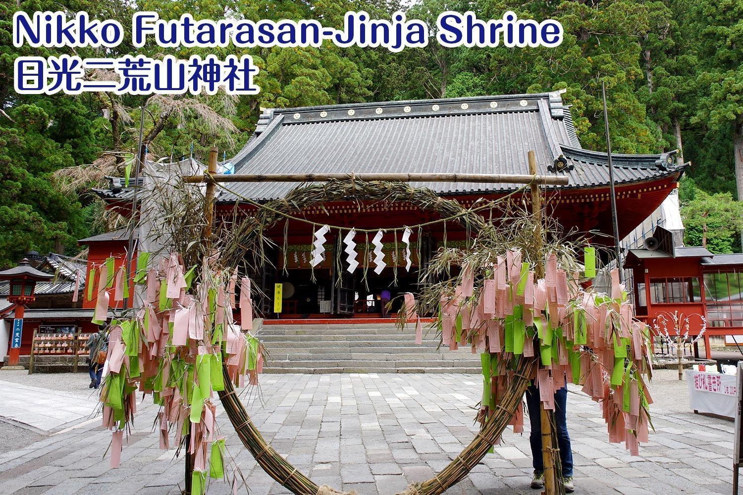 Nikko Stay House Arai - Vacation Stay 14994V 외부 사진